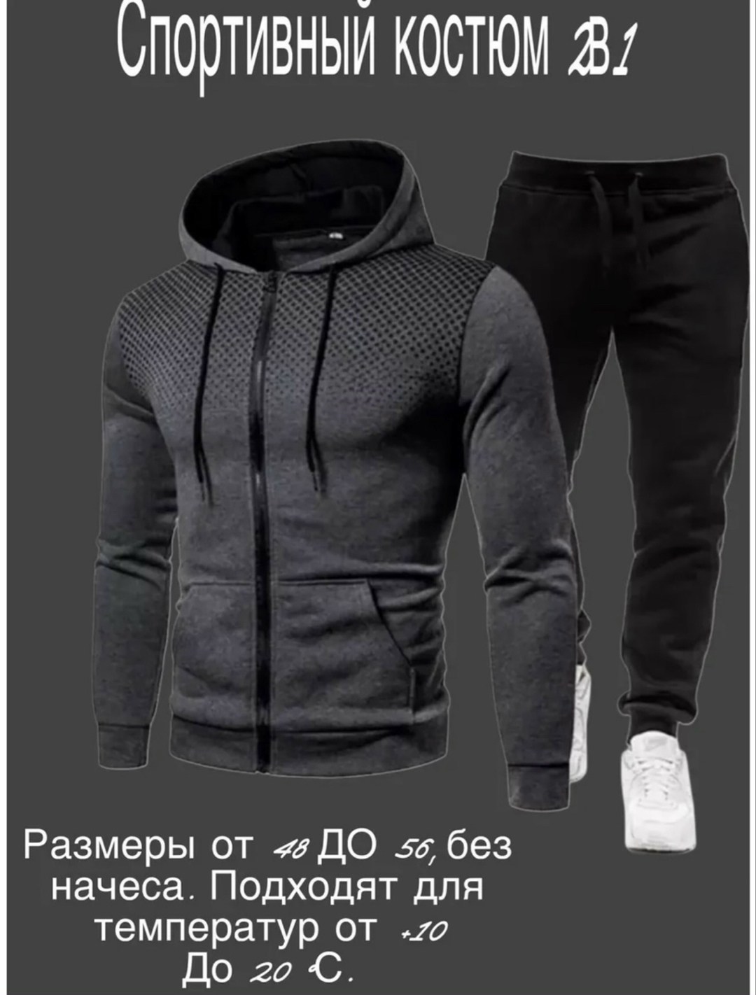 спортивные костюмы мужские,костюм спортивный,спортивный костюм nike,костюм мужской,костюм для спорта
