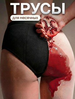 Нижнее белье