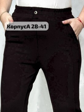 Брюки