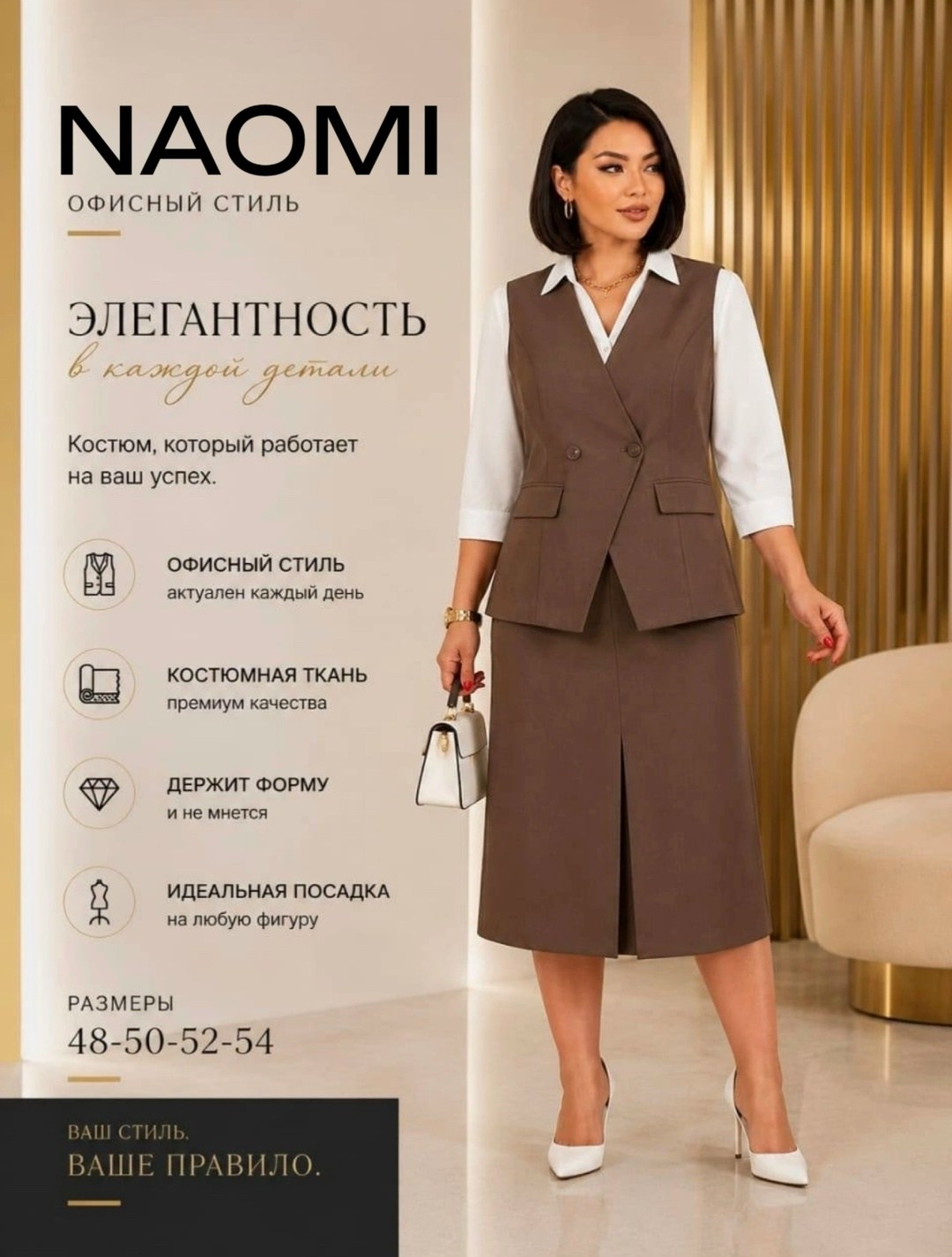 костюм женский,костюм юбочный классический с жилетом офисный merigrand,костюм классический,костюм с юбкой,жилет и юбка
