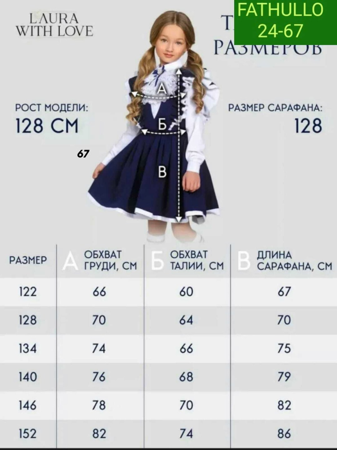 сарафан школьное для девочки,сарафан детский школьный,маленькая леди сарафан,сарафан для девочки школьный синий,сарафан для девочек школьный нарядный