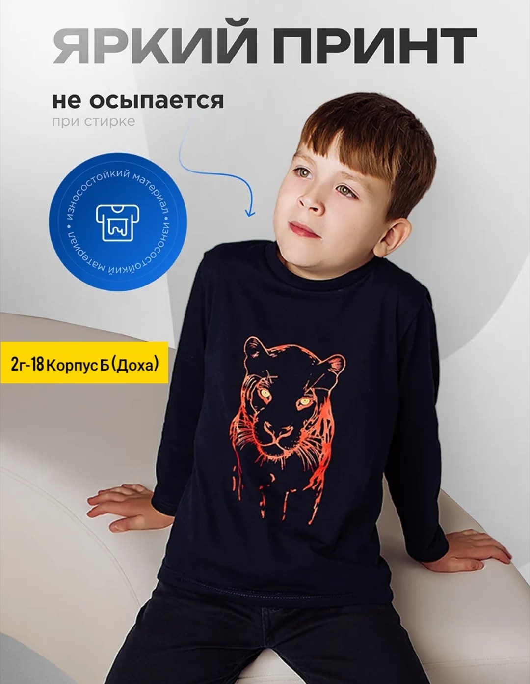 лонгслив для мальчика,лонгслив для малыша,лонгслив для мальчика подростка,лонгслив для мальчика playtoday,джемпер для мальчика