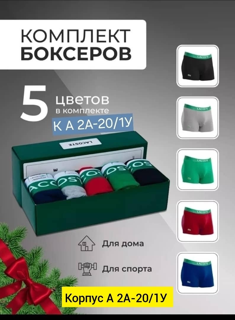 tommy hilfiger трусы мужские,набор мужских трусов tommy hilfiger,набор трусов_tommy hilfiger_5шт,трусы tommy hilfiger мужские набор,набор трусов tommy hilfiger