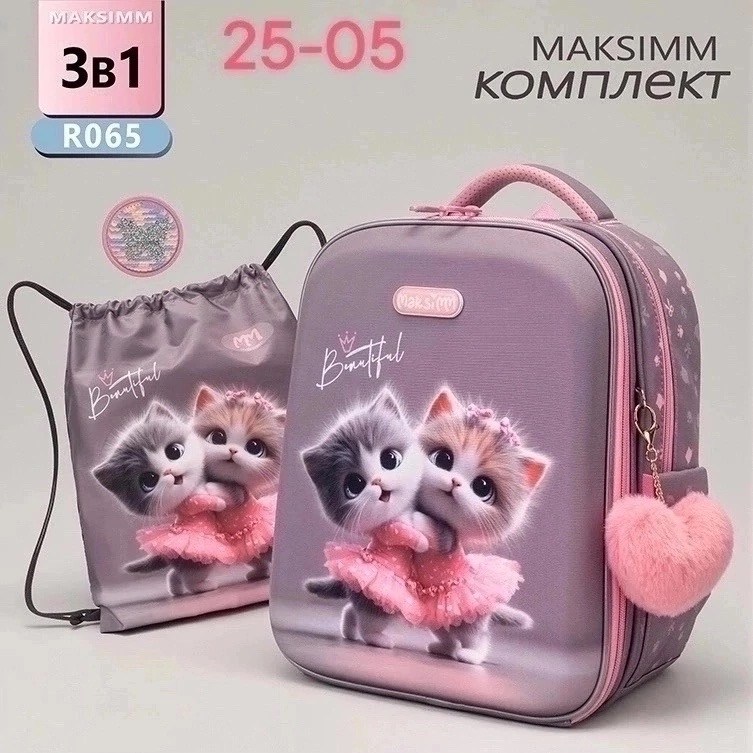 рюкзаки школьные,школьные рюкзаки для девочек,рюкзаки для начальной,рюкзак для девочек,детский рюкзак школьный