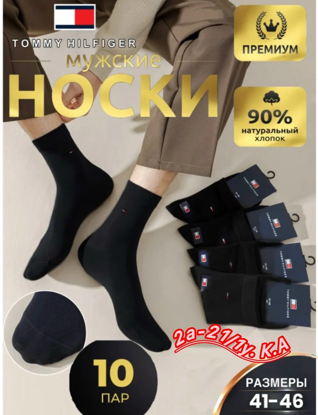 мужские носки набор подарочный,носки мужской набор,носки мужские набор 10 пар,мужские носки,носки мужские средние