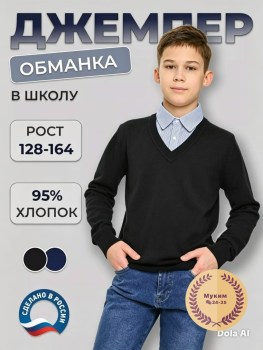 Свитер