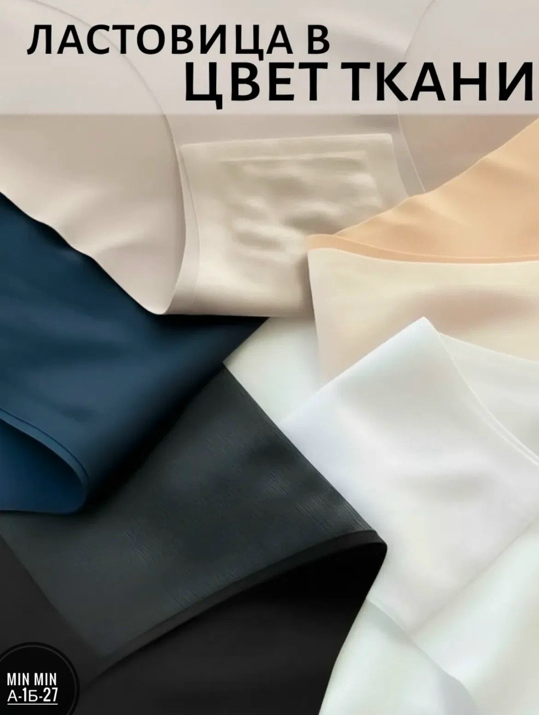 женские трусы бесшовные,бесшовные трусы,комплект трусов бесшовные,бесшовные трусики,трусы женские бесшовные набор