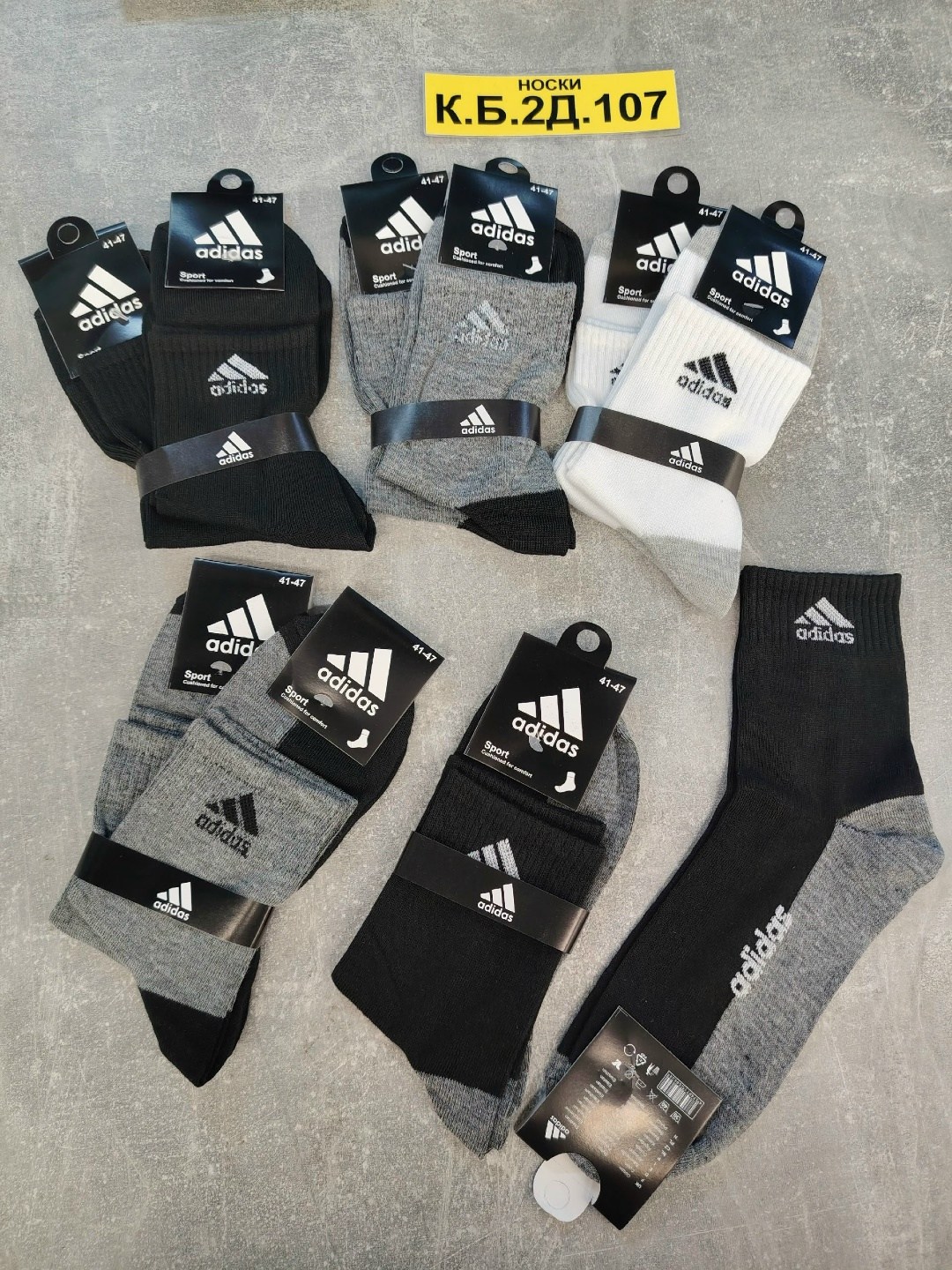 мужские носки,носки мужские adidas,носки мужские 10 пар,комплект носки мужские,носки мужские спортивные