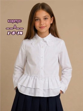 Рубашка
