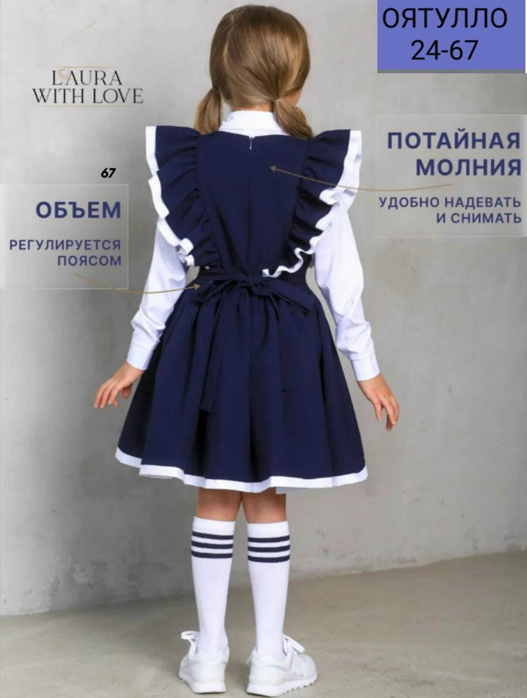 сарафан школьное для девочки,сарафан детский школьный,маленькая леди сарафан,сарафан для девочек школьный нарядный,сарафан для девочки школьный синий
