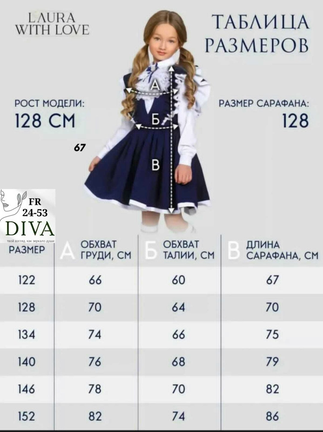 сарафан нарядный школьная форма laura with love,сарафан школьный нарядный laura with love,школьный сарафан с крылышками леди цвет темно синий арт 89002,сарафан laura with love школьная коллекция,школь
