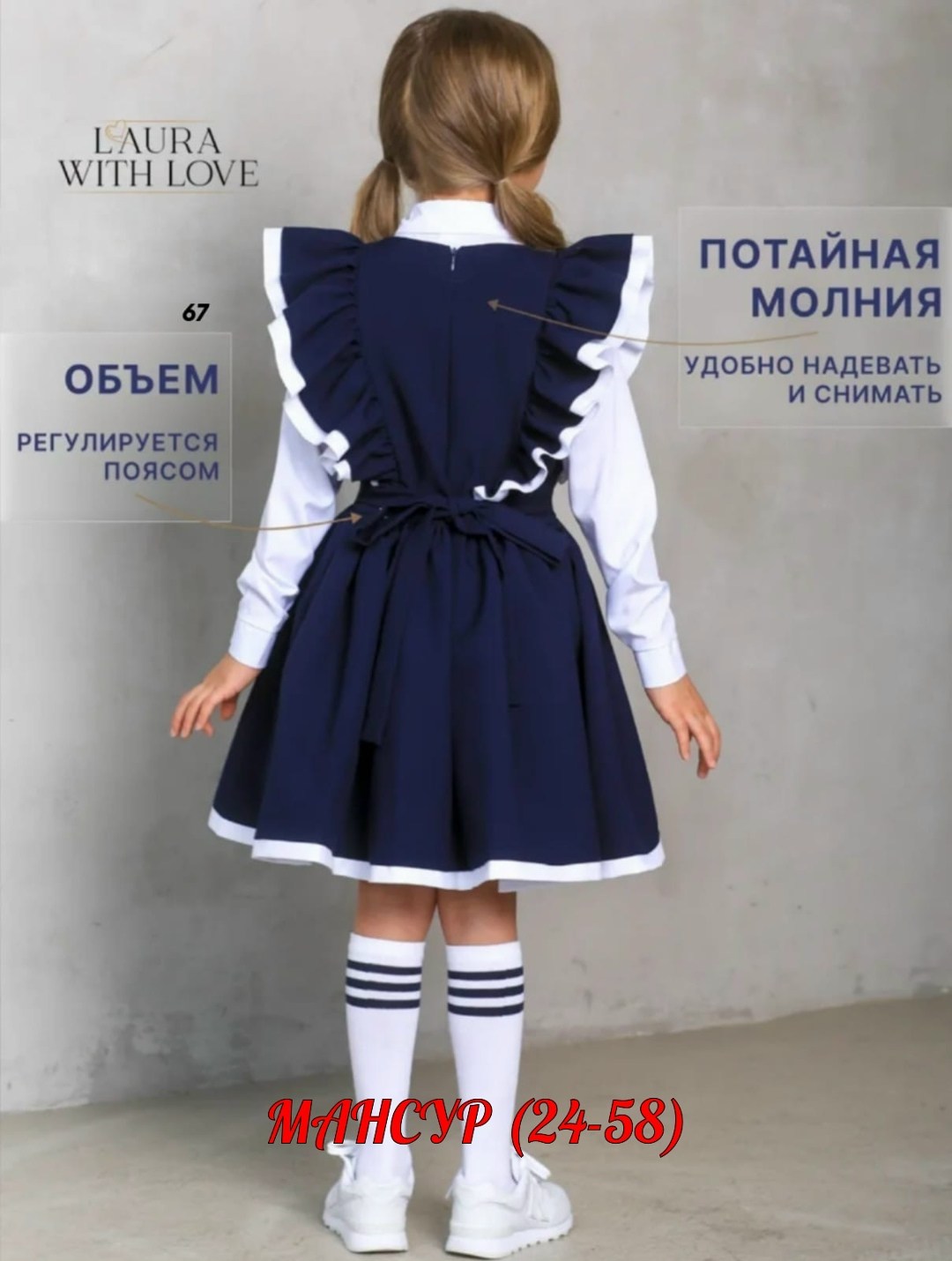 сарафан школьное для девочки,сарафан детский школьный,сарафан для девочек школьный нарядный,сарафан для девочки школьный синий,сарафан школьный для девочки школьная форма