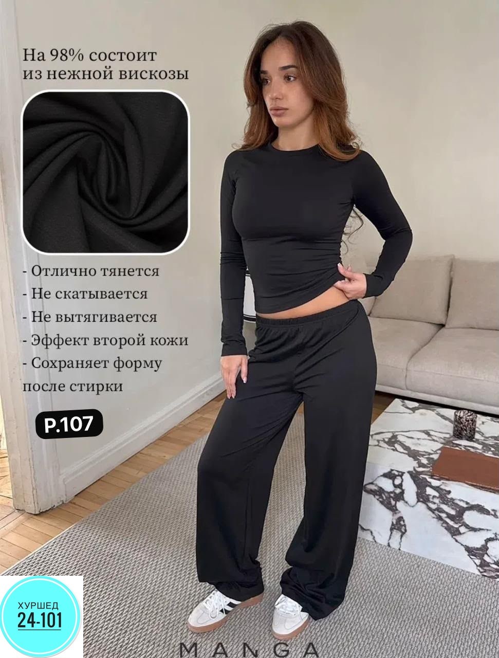 домашний костюм женский,трикотажный костюм с брюками женский,брючные женские костюмы,трикотажные костюмы,пижама с брюками женская