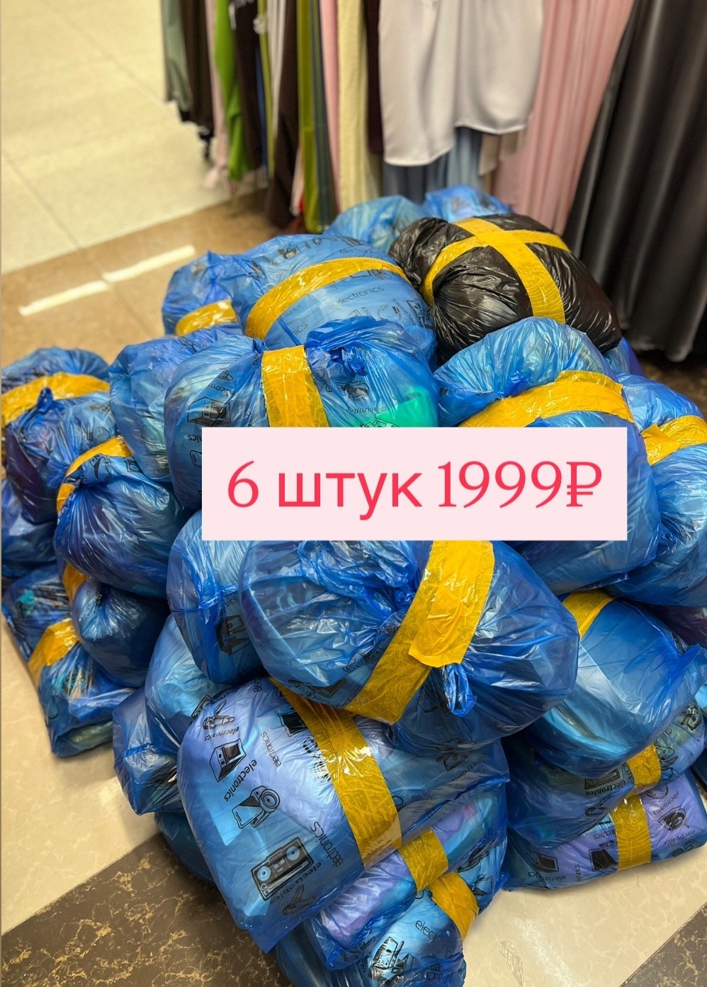 одежд,, рынок на стиле, одежда,рынок