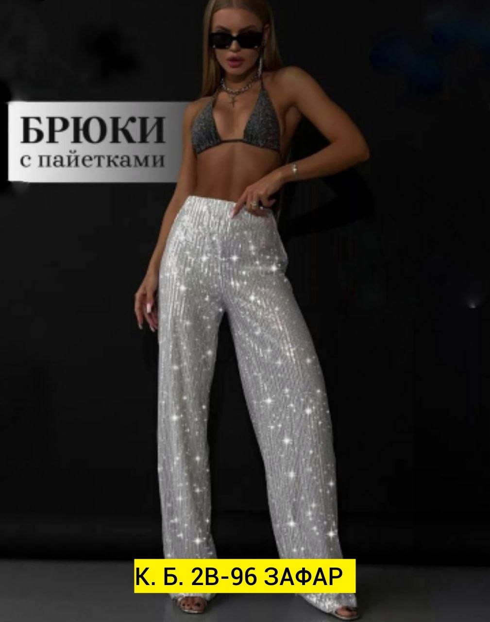 тюль сетка,ткань с блестками,тюль с блестками,тюль сеточка,шторы