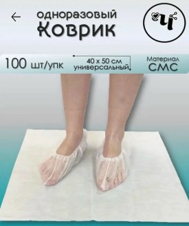 Носки