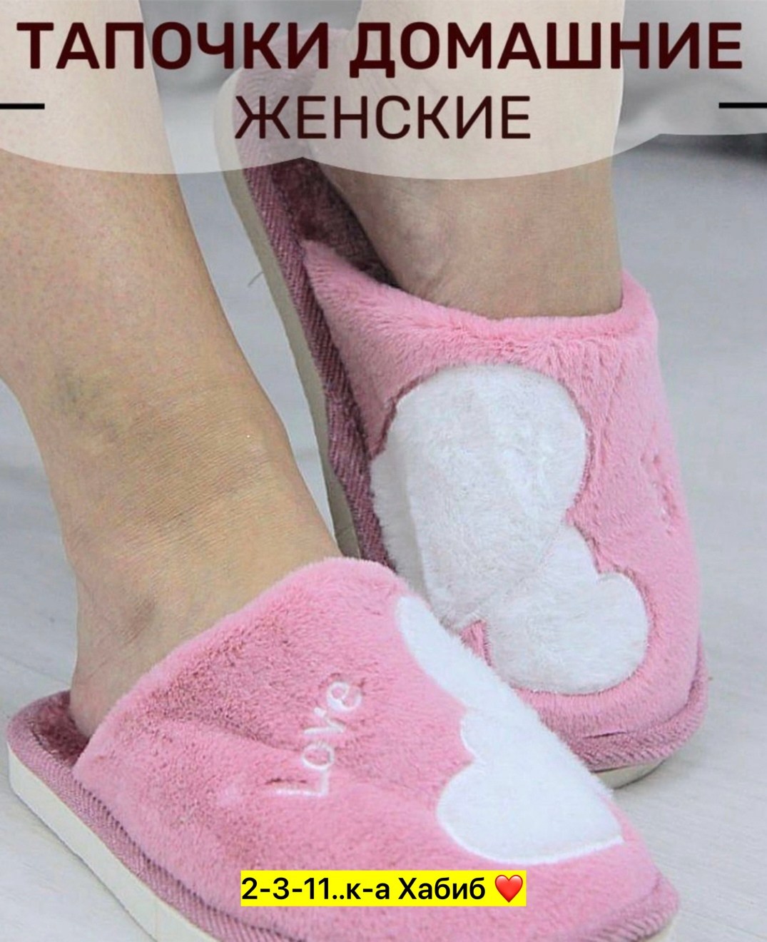 женские домашние тапочки,женские тапки,тапочки домашние женские мягкие,тапочки теплые домашние женские,тапочки домашние