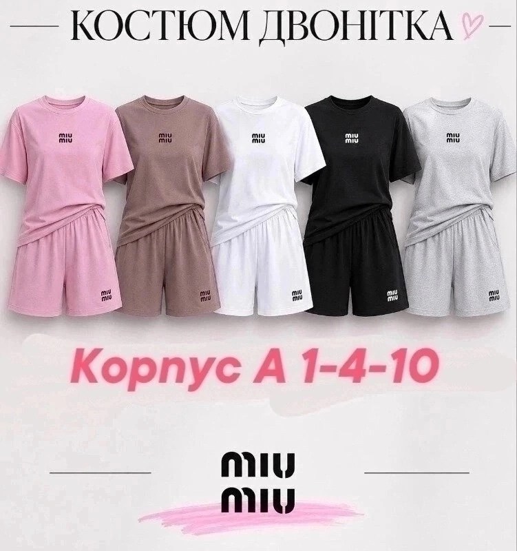 одежда комплект,спортивные женские костюмы,летние костюмы женские,костюмы спортивные с шортами,костюм с шортам