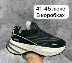 Кроссовки