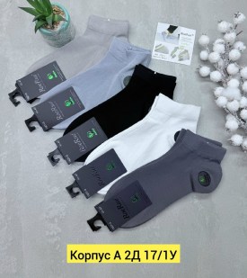 Носки