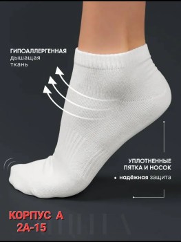 Носки