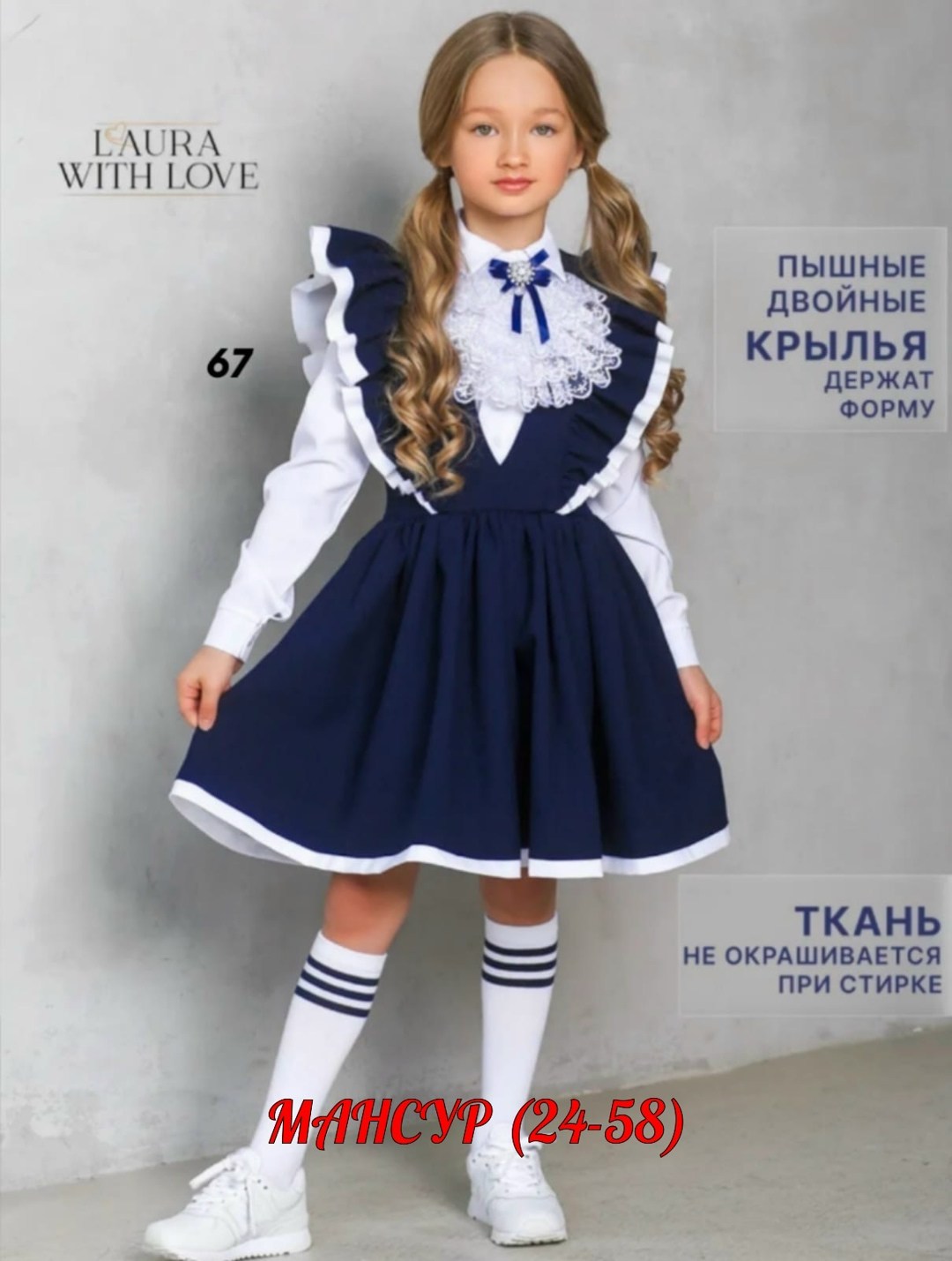сарафан школьное для девочки,сарафан детский школьный,сарафан для девочек школьный нарядный,сарафан для девочки школьный синий,сарафан школьный для девочки школьная форма