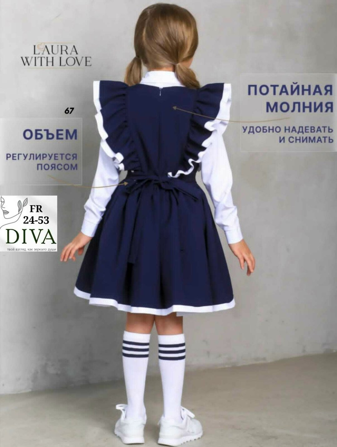 сарафан нарядный школьная форма laura with love,сарафан школьный нарядный laura with love,школьный сарафан с крылышками леди цвет темно синий арт 89002,сарафан laura with love школьная коллекция,школь