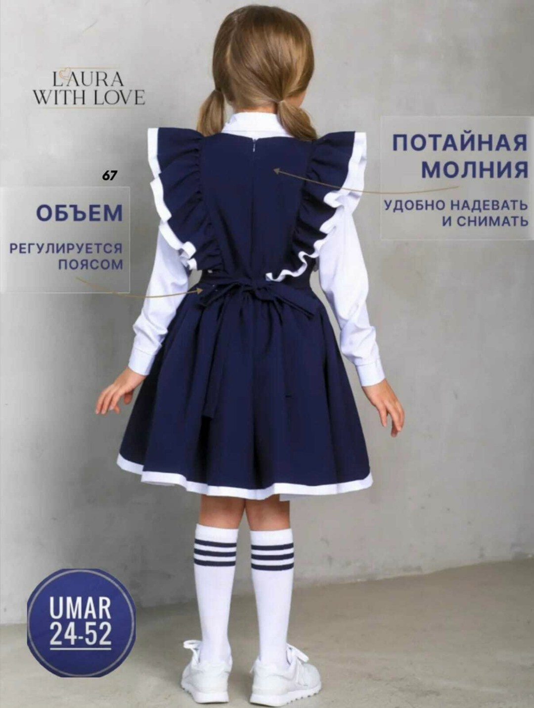 сарафан нарядный школьная форма laura with love,школьный сарафан с крылышками леди цвет темно синий арт 89002,сарафан школьный нарядный laura with love,сарафан laura with love школьная коллекция,сараф