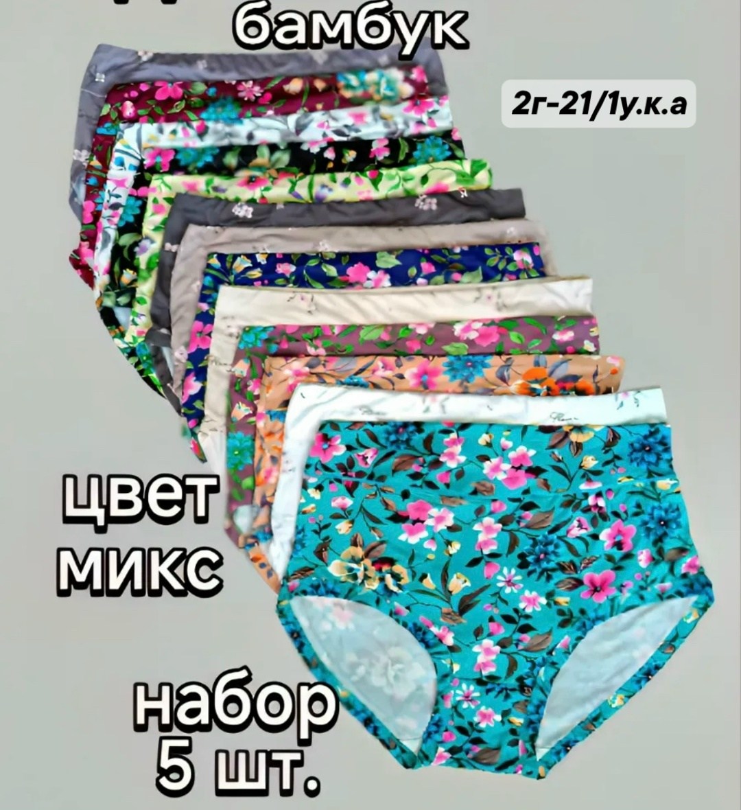 трусы детские для девочек набор,трусы детские для девочек набор 7 штук,трусы детские для девочек,набор трусов для девочек,трусы для девочки набор детские трусы