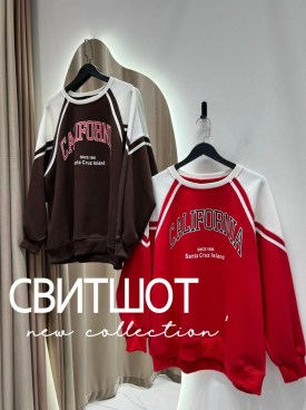 Свитшот