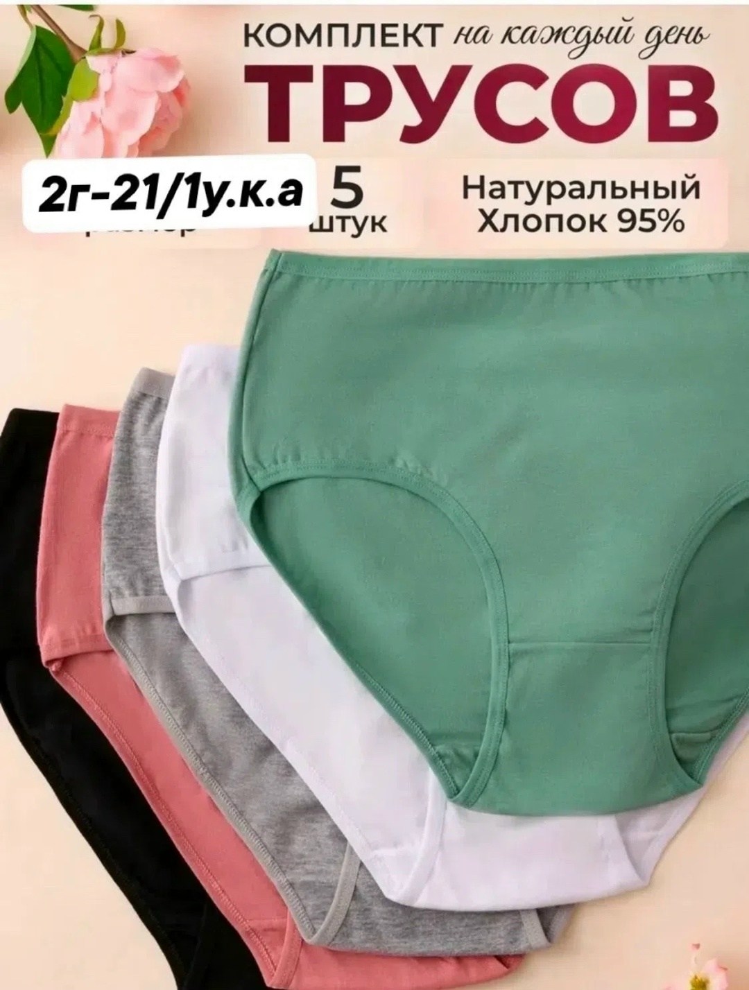 трусы женские слипы набор 3 шт,трусы женские набор хлопок слипы,женские трусы набор хлопок,трусы слипы хлопок набор,alya underwear трусы набор 5 шт хлопок слипы