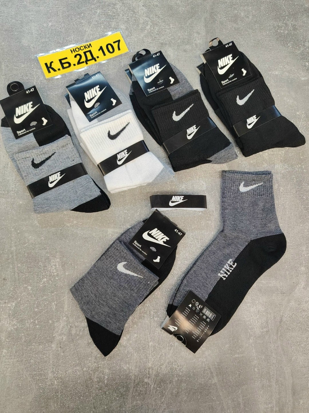 носки мужское,мужские носки nike,носки мужские 10 пар nike,носки спортивные мужские,носки мужские 10 пар