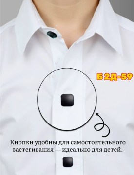 Рубашка