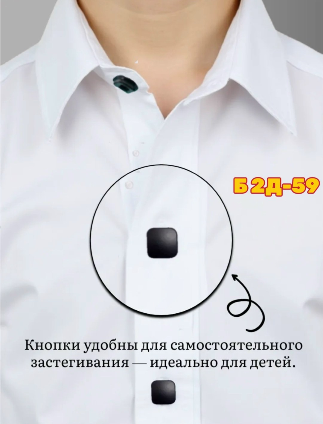 рубашка для мальчика на кнопках,рубашка школьная для мальчика на кнопках,рубашка для мальчика,белая рубашка для мальчика,школьная рубашка для мальчика