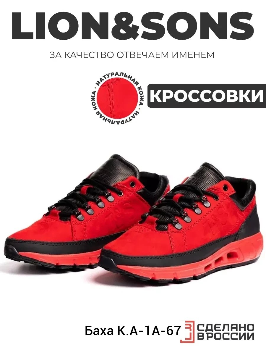 ,кроссовки мужские красные,спортивная ,кроссовка мужской,кроссовки мужские кожаные