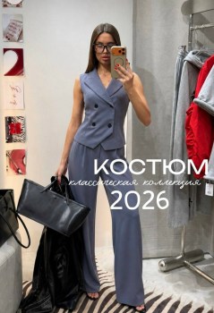 Костюм