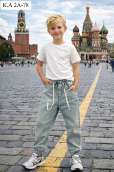 Джинсы