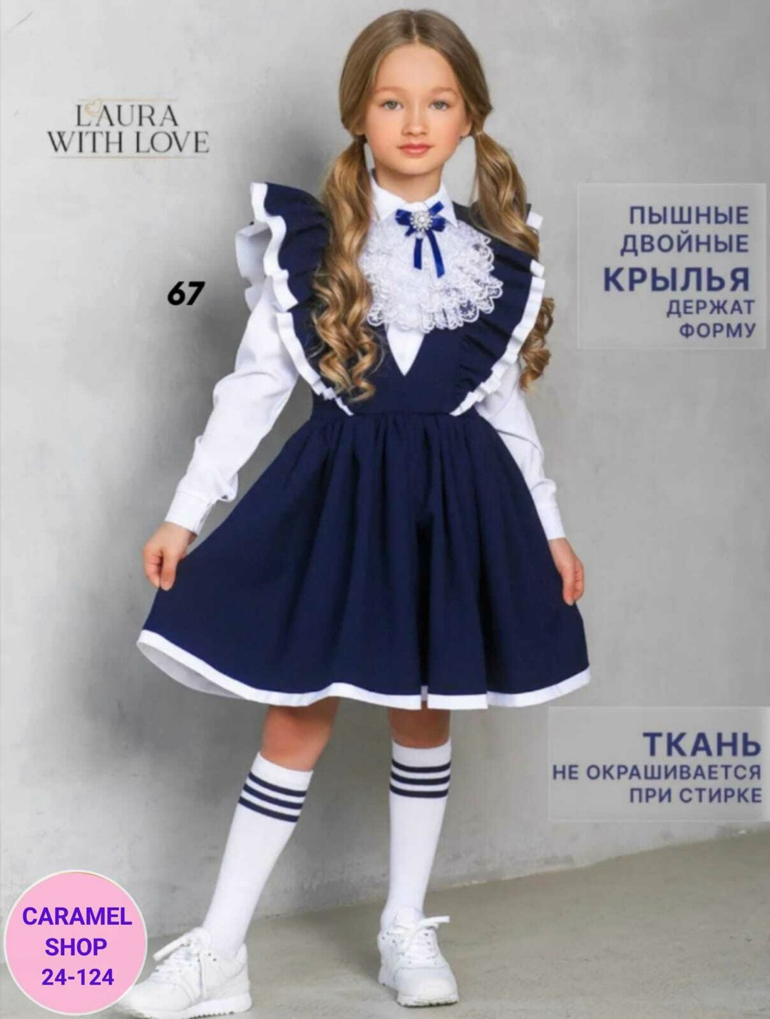 сарафан школьный нарядный laura with love,сарафан нарядный школьная форма laura with love,школьный сарафан с крылышками леди цвет темно синий арт 89002,платье школьное нарядное laura with love,сарафан
