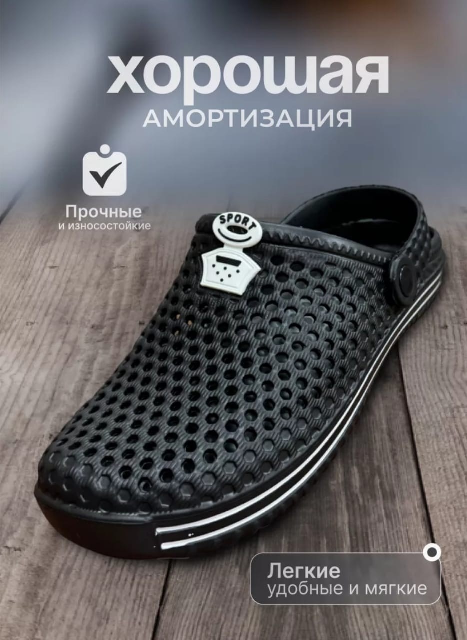 сабо тапочки резиновые мужские,,кроксы сабо мужские,сабо ,сабо мужские