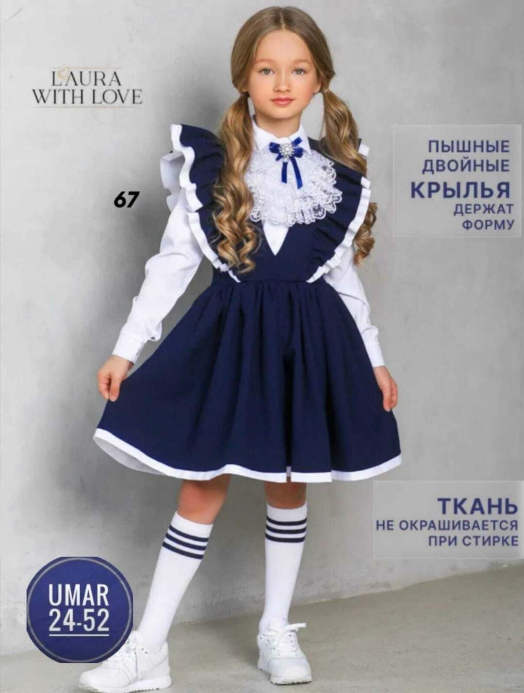 сарафан нарядный школьная форма laura with love,школьный сарафан с крылышками леди цвет темно синий арт 89002,сарафан школьный нарядный laura with love,сарафан laura with love школьная коллекция,сараф
