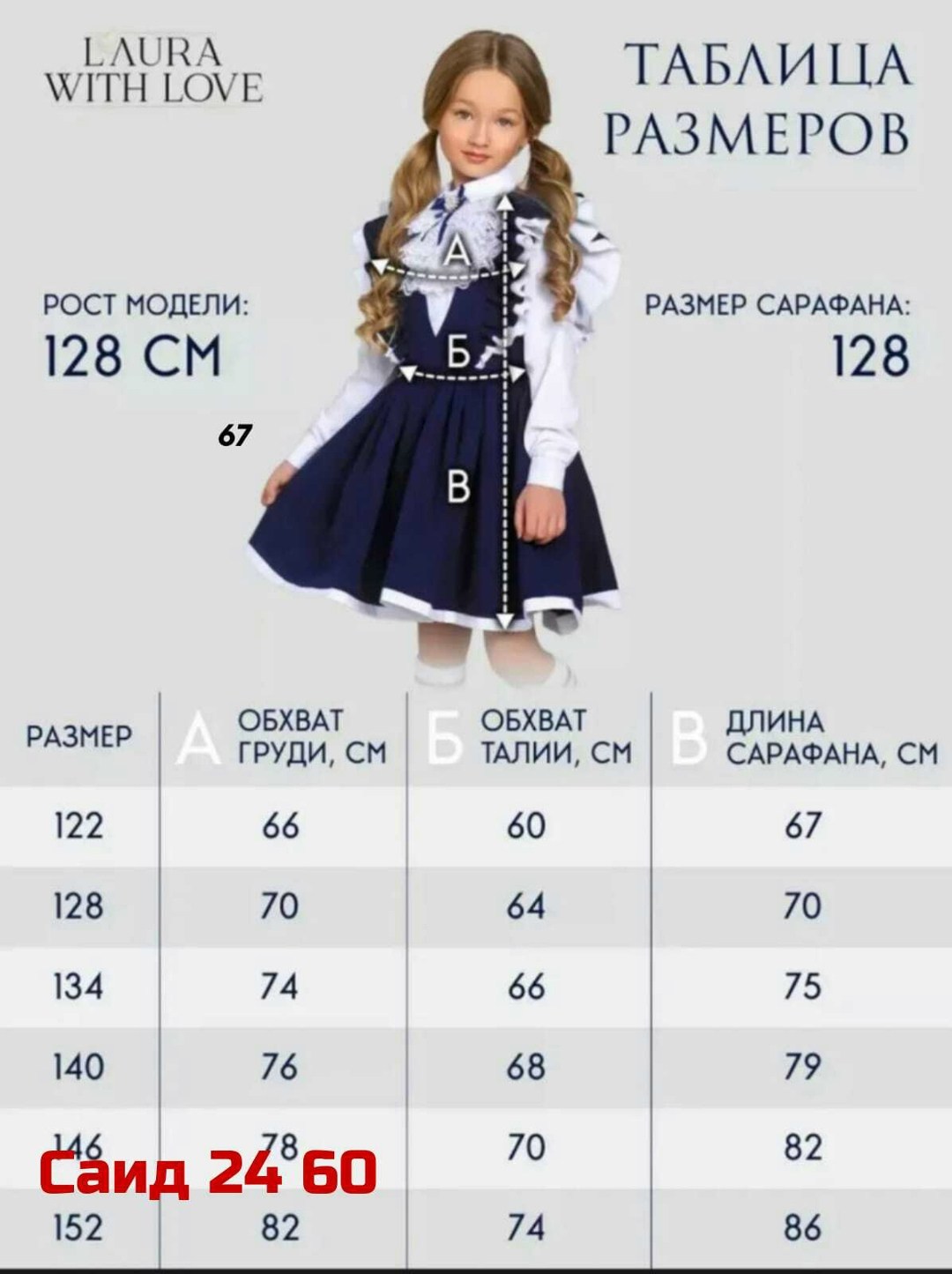 сарафан для девочки школьный нарядный,сарафан нарядный школьная форма,сарафан школьный платье школьное,сарафан для девочек школьный,школьное платье для девочек