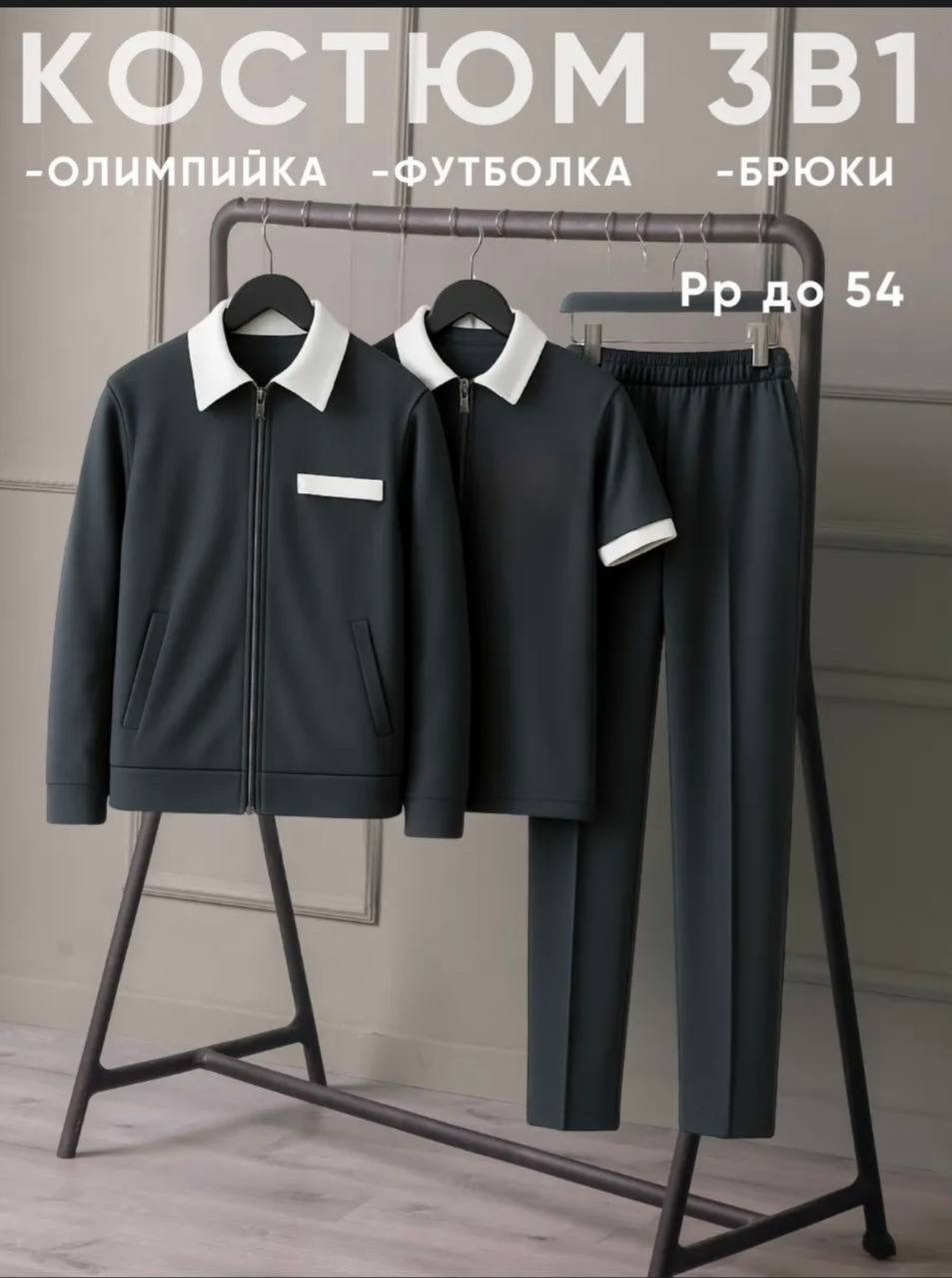 мужские спортивные костюмы,мужская мода,повседневный костюм,костюмы мужские,спортивный костюм в полоску мужской