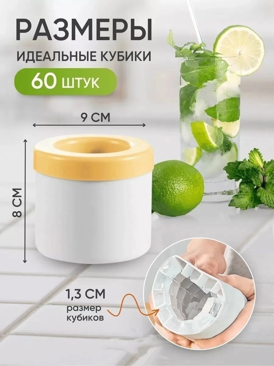 форма силиконовая для льда,силиконовая форма для льда с крышкой,форма для льда силиконовая 60 кубиков,форма для льда силиконовая с крышкой ледница,силиконовая форма для льда кубики