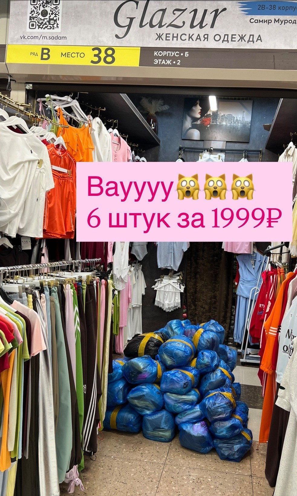 одежд,, рынок на стиле, одежда,рынок