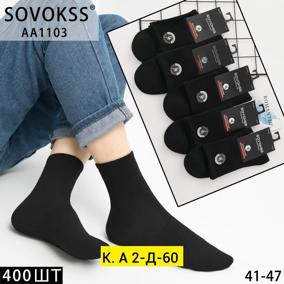 мужские носки,носки мужские 10 пар,носки мужские классические,носки мужские комплект,мужской набор носков
