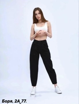 Джинсы
