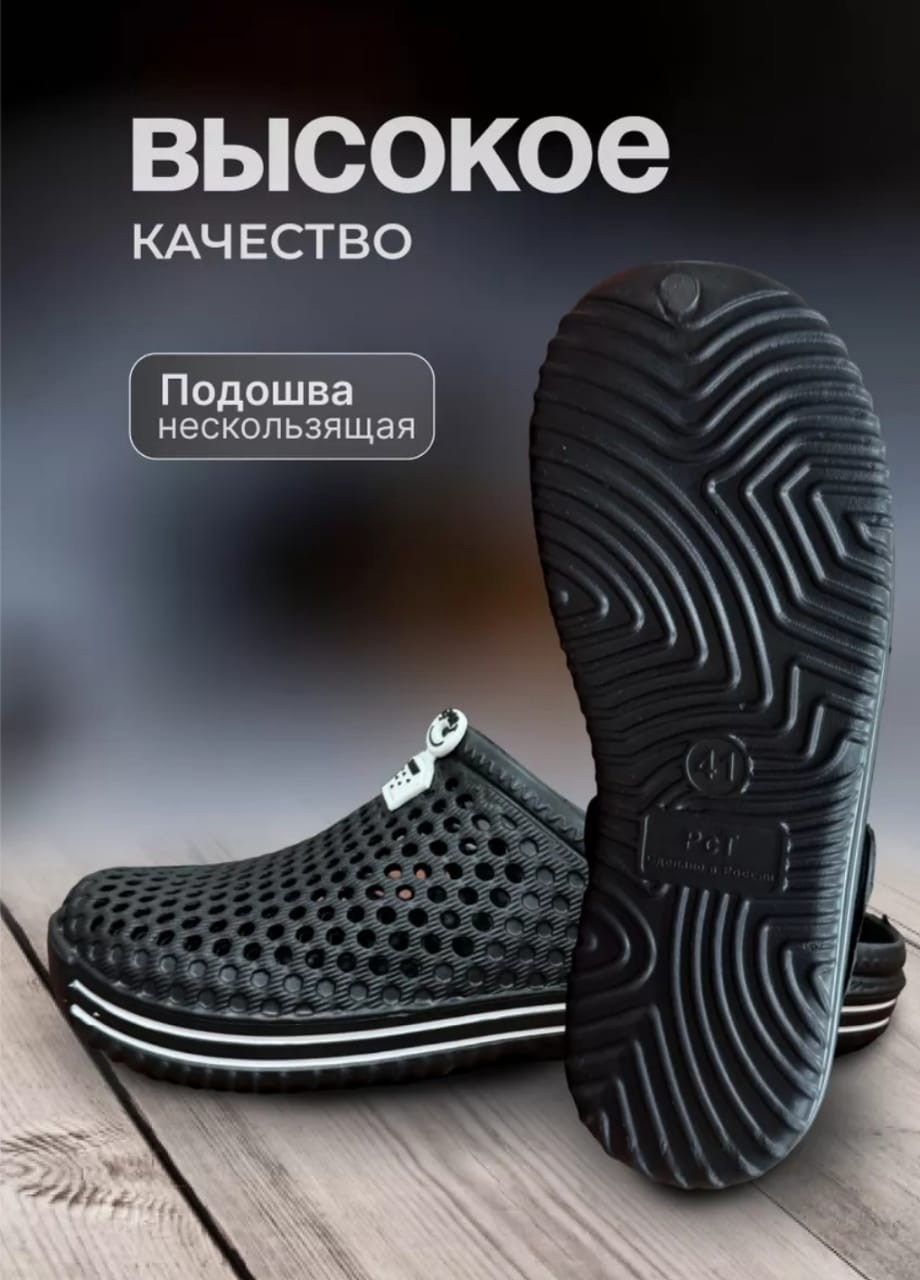сабо тапочки резиновые мужские,,кроксы сабо мужские,сабо ,сабо мужские