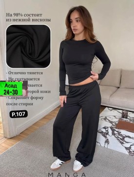 Костюм