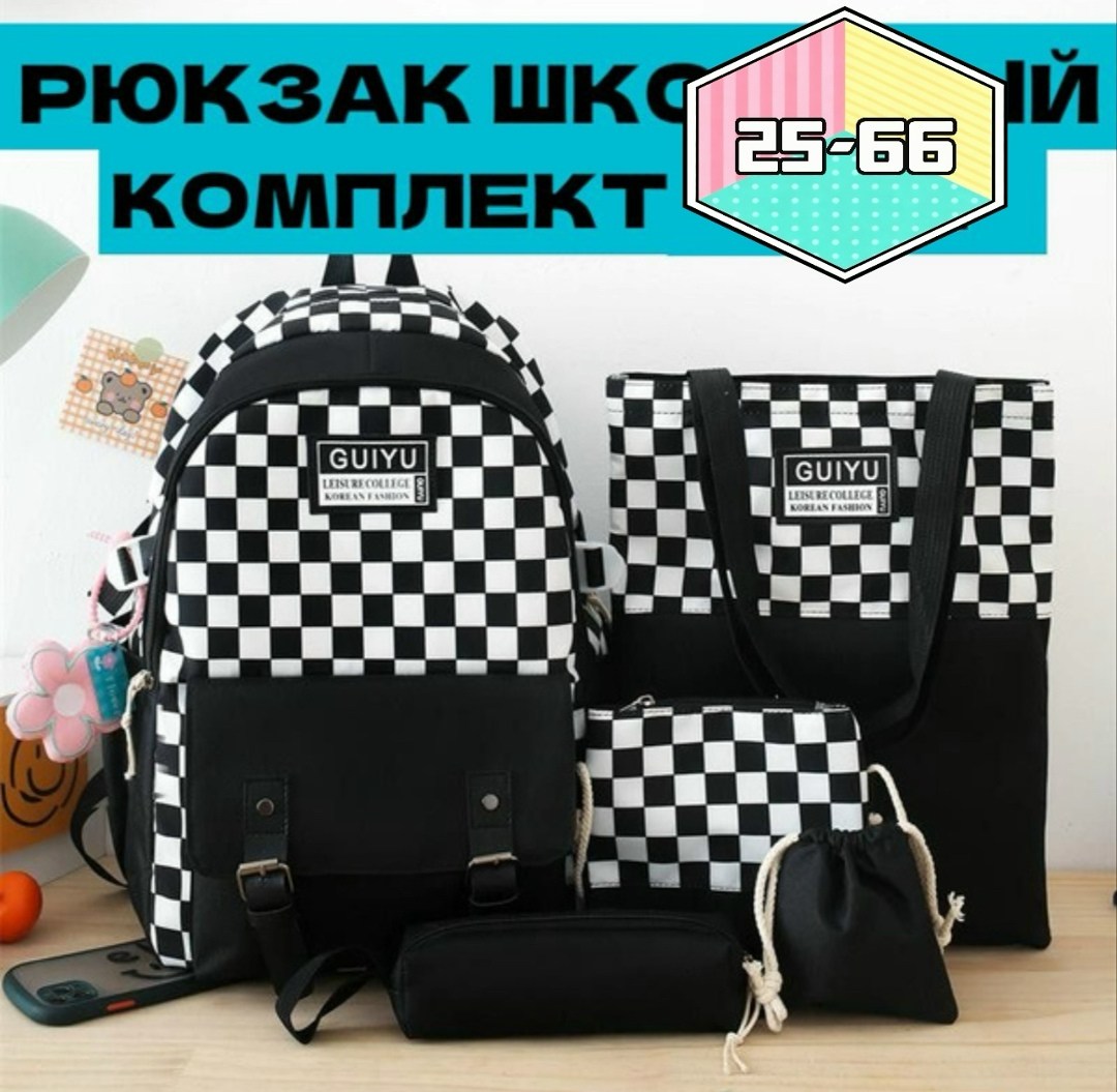рюкзак школьный для девочки комплект 5 в 1,школьные рюкзаки,набор рюкзак,рюкзаки школьный для девочки,рюкзак в школу с шопером 5 в 1