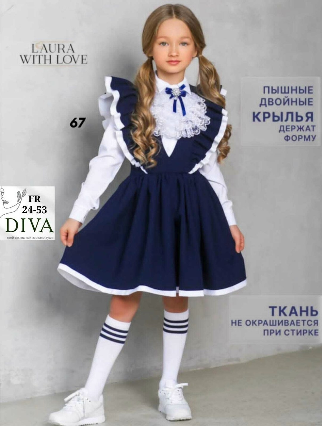 сарафан нарядный школьная форма laura with love,сарафан школьный нарядный laura with love,школьный сарафан с крылышками леди цвет темно синий арт 89002,сарафан laura with love школьная коллекция,школь